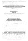 Научная статья на тему 'ВОЗМОЖНОСТИ КОНСТРУКТОРА ПРОЕКТОВ ДОПОЛНЕННОЙ РЕАЛЬНОСТИ EV TOOLBOX В ОБРАЗОВАТЕЛЬНОМ ПРОЦЕССЕ'