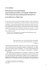 Научная статья на тему 'Возможности концепции эволюции религии в истории общества Р. Беллы для изучения религиозности российского общества'