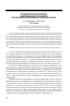 Научная статья на тему 'Возможности коррекции адаптационного процесса при хронической ишемии головного мозга'