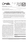 Научная статья на тему 'Возможности коррекции дефицита железа и нарушений микробиоценоза кишечника у детей'