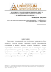 Научная статья на тему 'Возможности коррекции функционального состояния кардиореспираторной системы у женщин пожилого возраста'