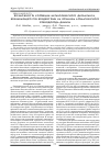 Научная статья на тему 'Возможности коррекции метаболического дисбаланса, возникающего при воздействии на организм ароматического углеводорода динила'