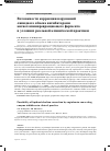Научная статья на тему 'Возможности коррекции нарушений липидного обмена ингибиторами ангиотензинпревращающего фермента в условиях реальной клинической практики'