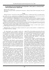 Научная статья на тему 'Возможности коррекции нарушений углеводного обмена при метаболическом синдроме'