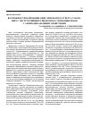 Научная статья на тему 'Возможности коррекции окислительного стресса у больных с обструктивным синдромом с помощью воды с антирадикальными свойствамис'