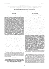Научная статья на тему 'Возможности коррекции процессов перекисного окисления липидов биомембран, индуцированных холодовым воздействием'