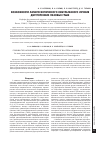 Научная статья на тему 'Возможности лапароскопического симультанного лечения двусторонних паховых грыж'
