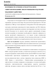 Научная статья на тему 'ВОЗМОЖНОСТИ ЛЕЧЕНИЯ ОСТЕОАРТРОЗА ВНЧС СИМПТОМАТИЧЕСКИМИ ЛЕКАРСТВЕННЫМИ СРЕДСТВАМИ МЕДЛЕННОГО ДЕЙСТВИЯ'