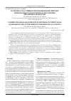 Научная статья на тему 'Возможности лучевых и интервенционных методов верификации холедохолитиаза при лечении механической желтухи'