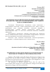 Научная статья на тему 'ВОЗМОЖНОСТИ МАГНИТНО-РЕЗОНАНСОВОЙ ТОМОГРАФИИ ПРИ ДИАГНОСТИКЕ ОПУХОЛЕЙ ПОЯСНИЧНО-КРЕСТЦОВОГО ОТДЕЛА ПОЗВОНОЧНИКА'