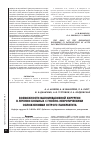 Научная статья на тему 'Возможности малоинвазивной хирургии в лечении больных с гнойно-некротическими осложнениями острого панкреатита'