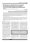 Научная статья на тему 'Возможности метаболической терапии при микроваскулярной стенокардии с учетом новой парадигмы развития ИБС'