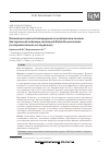 Научная статья на тему 'Возможности метилэтилпиридинола в комплексном лечении бактериальной инфекции, вызванной Klebsiella pneumoniae (экспериментальное исследование)'
