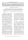 Научная статья на тему 'Возможности метода абсорбционной спектроскопии при экоаналитическом контроле очистки воздуха от формальдегида в диэлектрическом барьерном разряде'