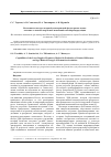 Научная статья на тему 'Возможности метода лазерной допплеровской флоуметрии в оценке половых отличий и возрастных изменений гемомикроциркуляции'