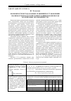Научная статья на тему 'Возможности метода парных сравнений в установлении значимости показателей горных машин и комплексов по критерию эргономичности'