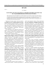 Научная статья на тему 'Возможности методов дерматоглифики в криминалистическом исследовании внешних признаков человека'