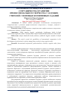 Научная статья на тему 'ВОЗМОЖНОСТИ МЕЖДУНАРОДНОГО СОТРУДНИЧЕСТВА В РАЗВИТИИ ПРОФЕССИОНАЛЬНОГО ТВОРЧЕСТВА У БУДУЩИХ УЧИТЕЛЕЙ С ПОМОЩЬЮ КОГНИТИВНЫХ ЗАДАНИЙ'