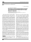 Научная статья на тему 'Возможности микротоковой рефлексотерапии при гемипаретической форме детского церебрального паралича'