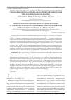 Научная статья на тему 'Возможности многослойной спиральной компьютерной томографии в диагностике панкреатической гипертензии при хроническом панкреатите'