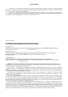 Научная статья на тему 'Возможности моделирования плодородия почв на основе информационно-логического анализа'