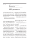 Научная статья на тему 'Возможности модельного подхода при формировании естественно-научной грамотности учащихся'