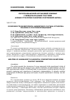 Научная статья на тему 'Возможности мониторинга элементного состава организма человека в спортивной медицине'