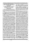 Научная статья на тему 'Возможности моносегментарного транспедикулярного остеосинтеза при лечении повреждений и заболеваний грудного и поясничного отделов позвоночника'