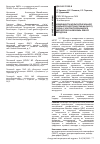 Научная статья на тему 'Возможности мультиспиральной компьютерной томографии (мскт) сердца с контрастированием в диагностике аневризмы левого желудочка'