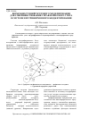 Научная статья на тему 'Возможности нейросетевого моделирования для совершенствования управленческого учета в системе внутрифирменного бюджетирования'