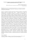 Научная статья на тему 'ВОЗМОЖНОСТИ ОБРАЗНЫХ ТЕСТОВ ТВОРЧЕСКОГО МЫШЛЕНИЯ (TTCT-FIGURAL) В ИЗУЧЕНИИ СОЦИАЛЬНО ОДОБРЯЕМОЙ КРЕАТИВНОСТИ В ДЕТСКОМ ВОЗРАСТЕ'