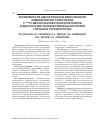 Научная статья на тему 'Возможности однофотонной эмиссионной компьютерной томографии C 99MTC-метокси-изобутил-изонетрилом в диагностике злокачественных опухолей гортани и гортаноглотки'
