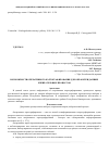 Научная статья на тему 'Возможности оперативного картографирования для обработки данных избирательных процессов'