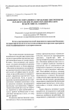 Научная статья на тему 'Возможности оперативного управления биотропными параметрами при магнитотерапевтическом воздействии на пациента'