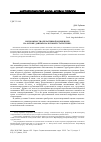 Научная статья на тему 'Возможности оперативной оценки ВРП на основе данных налоговой статистики'