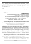 Научная статья на тему 'Возможности определения качества воспитательной работы в структуре организации классных часов'