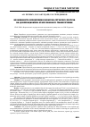 Научная статья на тему 'Возможности определения размеров сетчатого протеза на дооперационном этапе пахового грыжесечения'