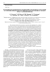 Научная статья на тему 'Возможности оптического мониторинга фосфорного голодания в суспензионных культурах микроводоросли Chlorella vulgaris IPPAS c-1 (Chlorophyceae)'