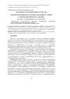 Научная статья на тему 'ВОЗМОЖНОСТИ ОПТИМИЗАЦИИ СТРУКТУРЫ ЗЕМЛЕПОЛЬЗОВАНИЯ В РЕСПУБЛИКЕ МОРДОВИЯ НА ОСНОВЕ ГЕОМОРФОМЕТРИЧЕСКОГО АНАЛИЗА'