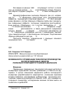 Научная статья на тему 'Возможности оптимизации технологии производства, эксплуатационных свойств периклазоуглеродистого брикета марки ВПК'