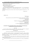 Научная статья на тему 'Возможности организации летнего отдыха юных спортсменов как социально-педагогическая проблема'