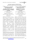 Научная статья на тему 'ВОЗМОЖНОСТИ ОЦЕНКИ ОБЕСПЕЧЕННОСТИ МАКСИМАЛЬНЫХ РАСХОДОВ РЕК ПРИАНГАРЬЯ (НА ПРИМЕРЕ РЕКИ ИЯ)'