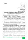 Научная статья на тему 'ВОЗМОЖНОСТИ ОЦЕНКИ СОСТОЯНИЯ ЭНДОМЕТРИЯ ПРИ ХРОНИЧЕСКОМ ВОСПАЛЕНИИ МАТКИ'