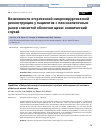 Научная статья на тему 'Возможности отсроченной микрохирургической реконструкции у пациентов с плоскоклеточным раком слизистой оболочки щеки: клинический случай'