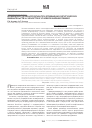 Научная статья на тему 'Возможности озонотерапии при проведении хирургических вмешательств на челюстях в условиях инфицирования'
