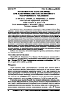 Научная статья на тему 'ВОЗМОЖНОСТИ ПАРАЛЛЕЛИЗМА ПРИ ИДЕНТИФИКАЦИИ КВАЗИЛИНЕЙНОГО РЕКУРРЕНТНОГО УРАВНЕНИЯ'