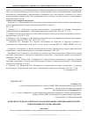 Научная статья на тему 'Возможности педагогического моделирования в оптимизации моделей социализации и самореализации'