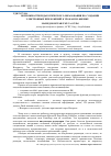 Научная статья на тему 'ВОЗМОЖНОСТИ ПЕДАГОГИЧЕСКОГО ОБРАЗОВАНИЯ ПО СОЗДАНИИ ЭЛЕКТРОННЫХ ПРИЛОЖЕНИЙ К УРОКАМ ПО ФИЗИКЕ'