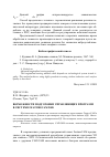 Научная статья на тему 'Возможности подготовки управляющих программ в системе FeatureCAM 2008'