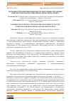 Научная статья на тему 'ВОЗМОЖНОСТИ ПОКРЫТИЯ ПОВЕРХНОСТИ ДЕНТАЛЬНЫХ ТИТАНОВЫХ ИМПЛАНТАТОВ НАНО ЧАСТИЦАМИ ИЗ НАНО РАСТВОРА СЕРЕБРА'